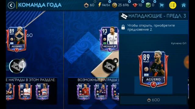 ОБЗОР НА TOTY В FIFA MOBILE!!! смотреть онлайн