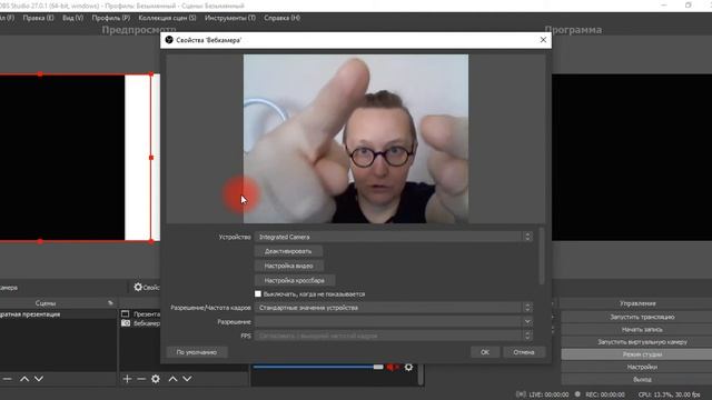 OBS трансляция | Как сделать окно спикера и презентации одинаковые по высоте смотреть онлайн