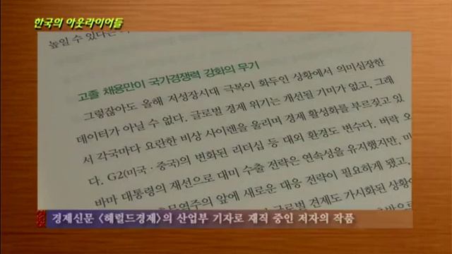 [온북TV] 한국의 아웃라이어들 смотреть онлайн