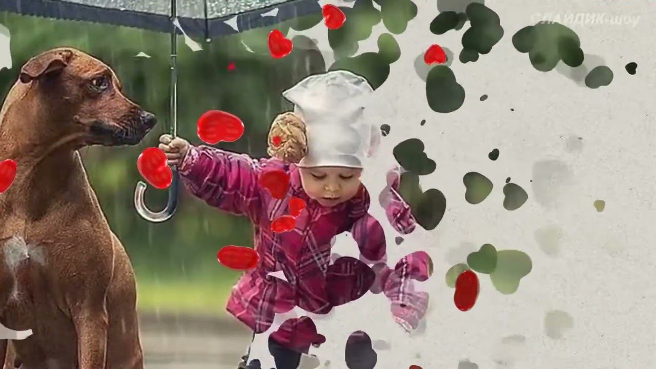 Песня о доброте