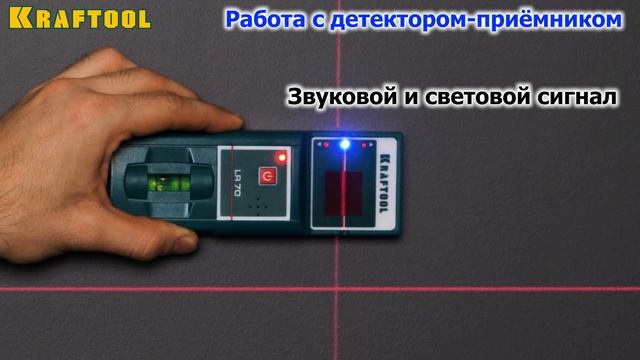 Линейный лазерный нивелир CL-70 KRAFTOOL 34660 смотреть онлайн