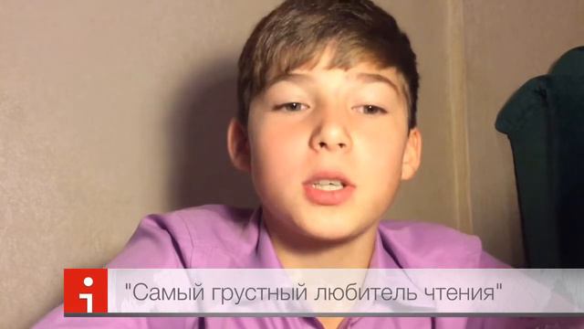 Человек Который Любит Читать смотреть онлайн