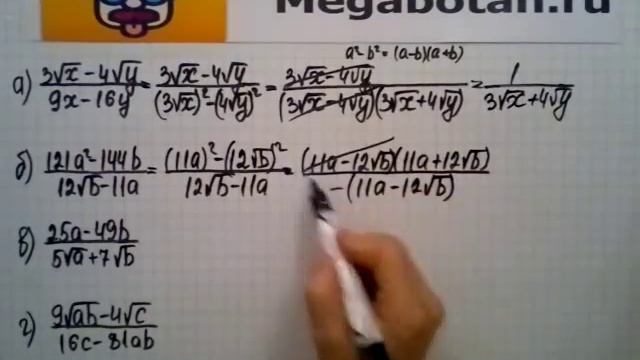 Номер 15.61. Алгебра 8 класс. Мордкович смотреть онлайн