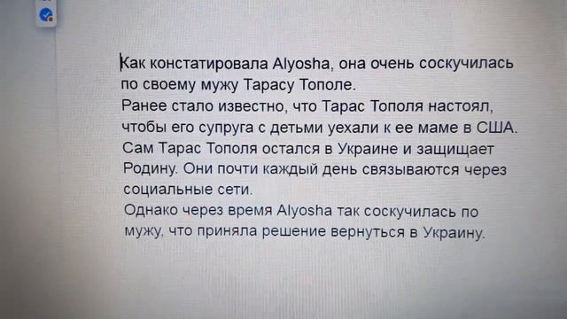 Alyosha больше не может находиться в разлуке с супругом и возвращается в Украину смотреть онлайн