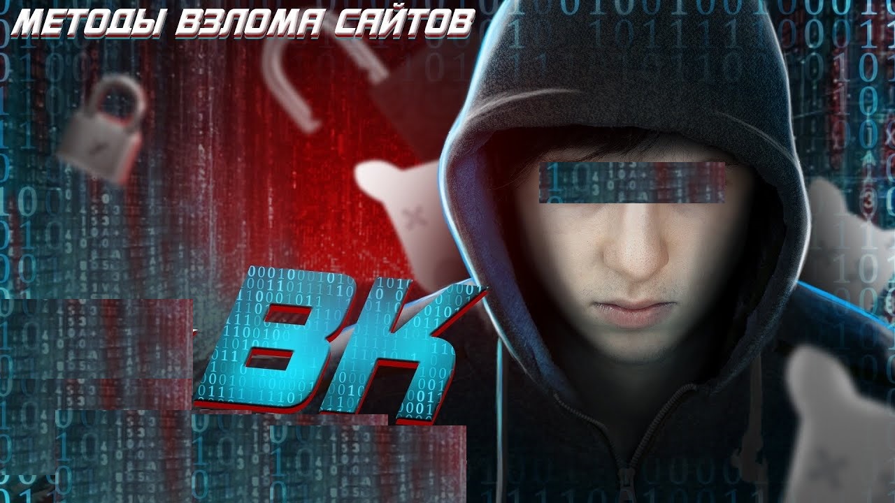 КАК МОШЕННИКИ МОГУТ ВЗЛОМАТЬ ВАШ ВК смотреть онлайн