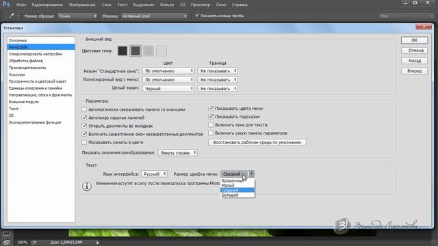 Photoshop CC с нуля(3 часть) смотреть онлайн