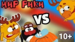Мир Рики Пилот (10+)