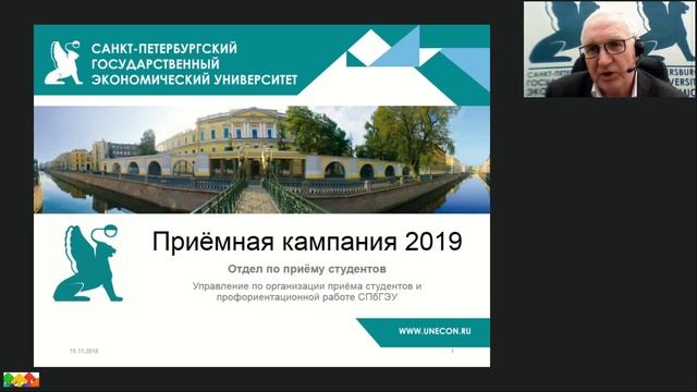 ЦИФРОВИЗАЦИЯ ЭКОНОМИЧЕСКОЙ ДЕЯТЕЛЬНОСТИ - новый профиль направления бакалавриата смотреть онлайн
