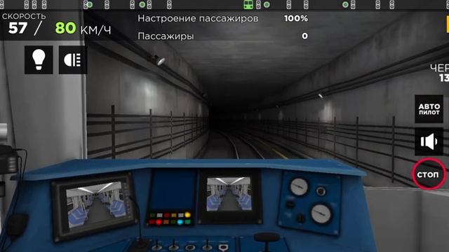 Симулятор метро 3D Перегонка смотреть онлайн