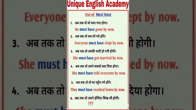daily use sentences/use of must have/daily use vocabulary/#viralvideo #viral #english #ias смотреть онлайн