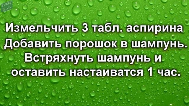 ✔️3 народных рецепта от перхоти смотреть онлайн