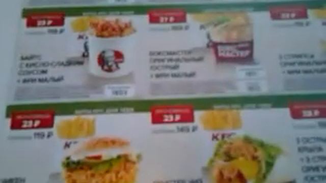 kfc скидки 50% В kfc Капучино 2 по цене1 !!! смотреть онлайн