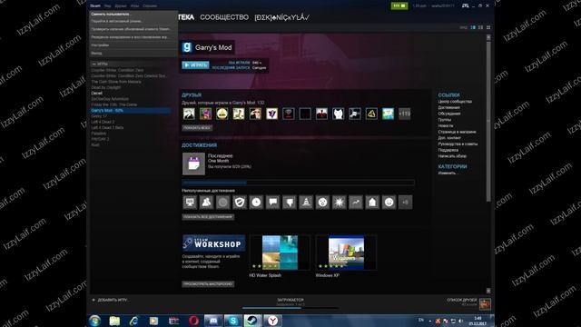 ? Steam клиент устарел