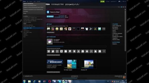 ? Steam клиент устарел