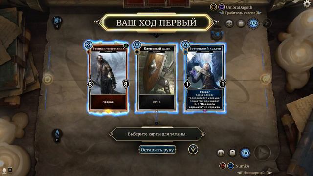 Тестируем новую колоду в 