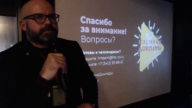 Несухие доклады Митап для руководителей проектов смотреть онлайн