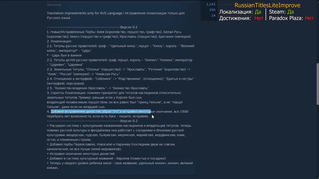 Сборник МОДОВ #3 для CK3 | ГЕЙМПЛЕЙНЫЙ, ГРАФИЧЕСКИЙ и МОД - ПЕРЕВОДЧИК для Crusader Kings 3