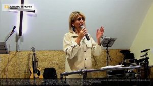 Тамина Тарбаева: Услышать Божий призыв / «Слово жизни» Балашиха / 10 сентября 2023