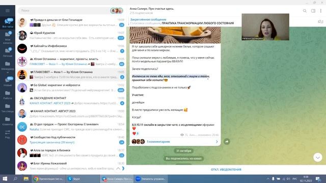 Упаковка экспертного блога смотреть онлайн