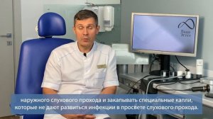 Восстановление барабанной перепонки - тимпанопластика. Подкаст