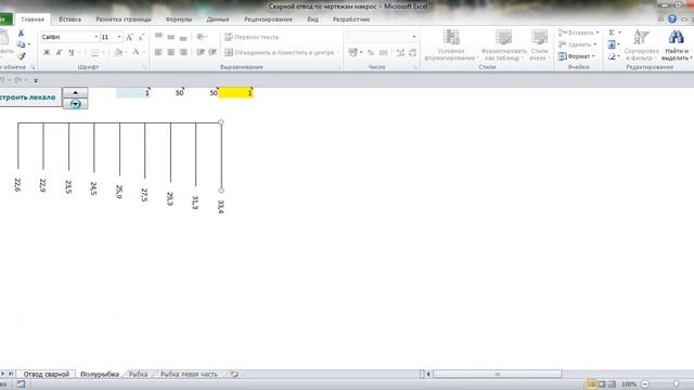 Развёртка, лекало сварного отвода. Построение и печать.