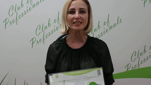 Таранник Евгения , ученица Клуба Профессионалов, прошла Базовый курс ПМ и микроблейдинг! смотреть онлайн