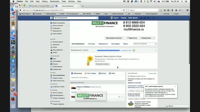 Как зарегистрироваться на фейсбук и создать группу фейсбук ( facebook ) смотреть онлайн