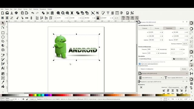 Уроки по Inkscape 1.0: Как сохранять в PNG / How to save in PNG смотреть онлайн