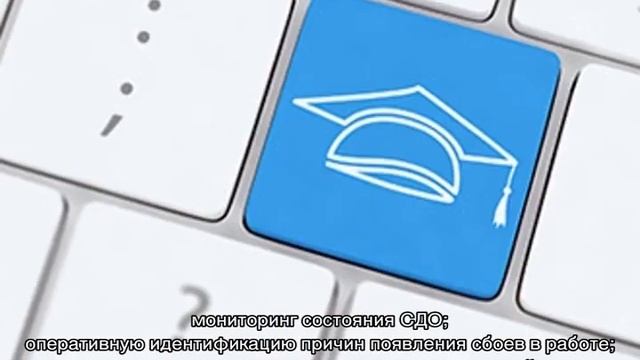 Система дистанционного обучения смотреть онлайн