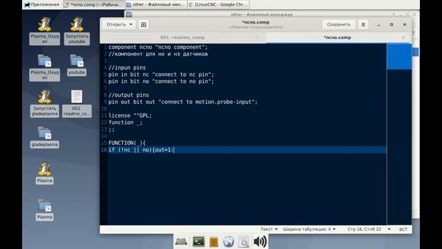 009. Linuxcnc. Halcompile или написаное собственного компонента смотреть онлайн