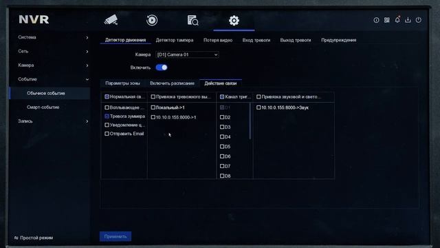 Smart-функции в камерах и видеорегистраторах Hikvision. Умный поиск