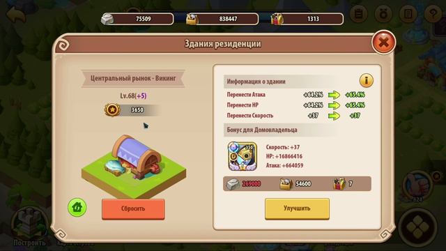 💥 Купил рынок! 💥 (Idle Heroes) смотреть онлайн