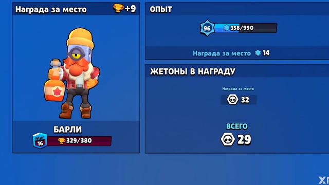 BrawlStars если вам нравится я буду ещё снимать смотреть онлайн