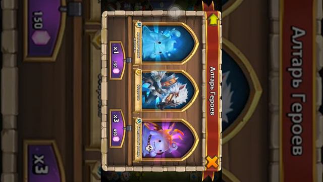 Выбиваю героев за самоцветы) смотреть онлайн