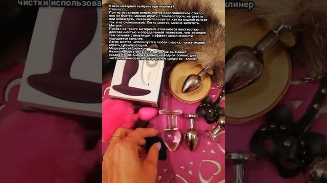 Анальная пробка смотреть онлайн