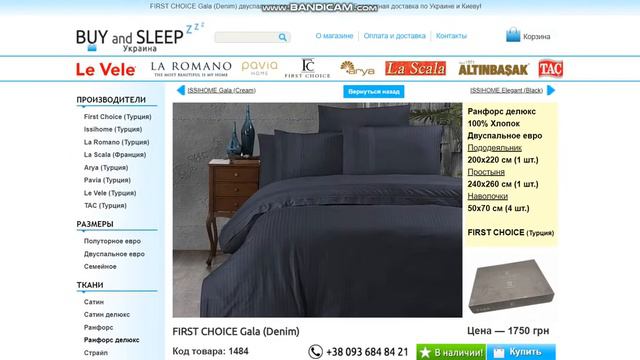💙💛🇺🇦 Комплект Постельного белья – Купить в Киеве | BUY and SLEEP в Украине! @buyandsleep смотреть онлайн