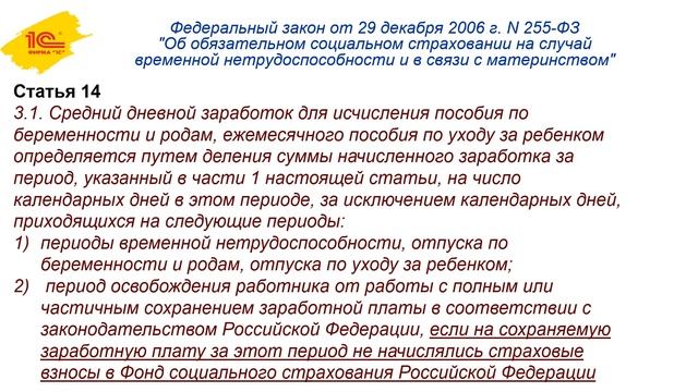 Влияние нерабочих дней с 4 по 7 мая 2021 г. на средний заработок для пособий ФСС смотреть онлайн