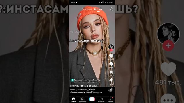 вторая часть тик тока смотреть онлайн