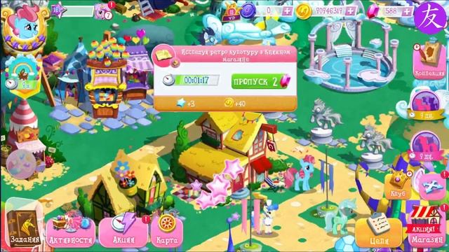 Пикник с ретро-пони в игре My Little Pony смотреть онлайн