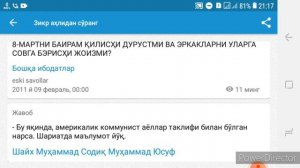 8-Март Нишонлаш Мумкинми | Шайх Мухаммад Содик Мухаммад Юсуф