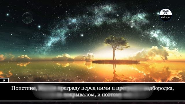 Ibrahim Khan. 36 Йа Син (Йа Син), аяты 1-12 смотреть онлайн