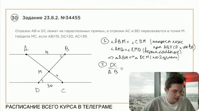 Номер 23 из ОГЭ по Математике. Задание 23.8.2. Номер 34455 смотреть онлайн