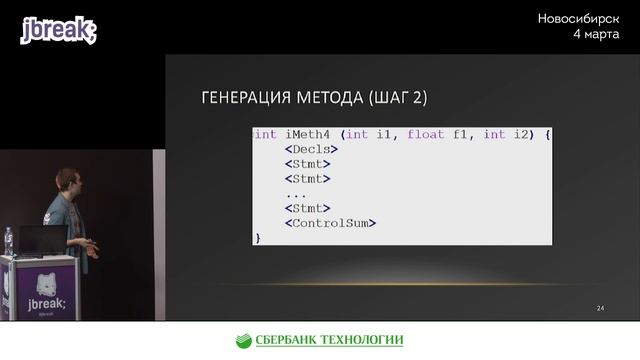 Максим Казанцев — Как генератор тестов помог стабилизировать компилятор в Zing VM смотреть онлайн