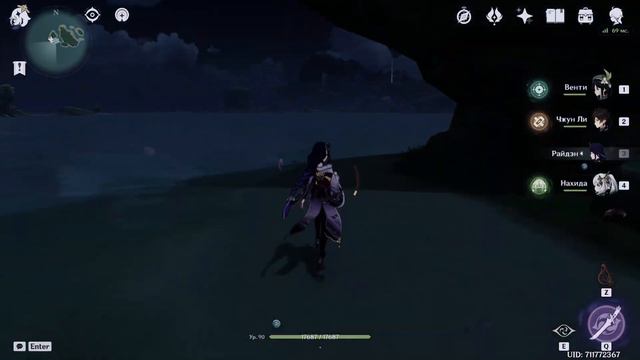 Та самая неизведанная сторона геншина смотреть онлайн