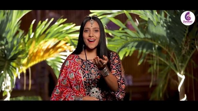 માં તારો માંડવ છાયો || Maa Taro Modav Chayo || Kinjal rabari | New Gujarati Song@JannatVideoPatan99 смотреть онлайн
