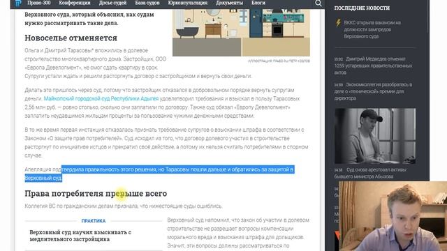 Получить с ЗАСТРОЙЩИКА при ДОЛЕВОМ строительстве КВАРТИРЫ пятьдесят процентов штрафа смотреть онлайн