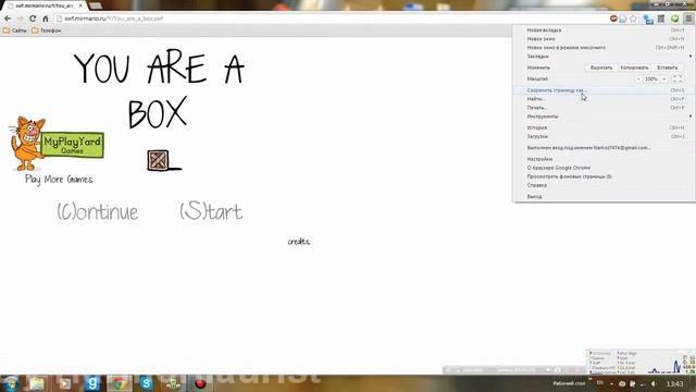 Как скачивать Flash игры с сайтов смотреть онлайн