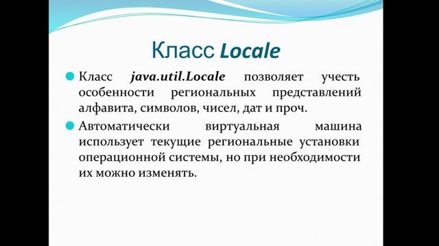 Lesson 13 2019 04 03 18 58 42 смотреть онлайн