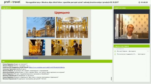 02.10.17 Новогодние туры в Москву для школьников. смотреть онлайн