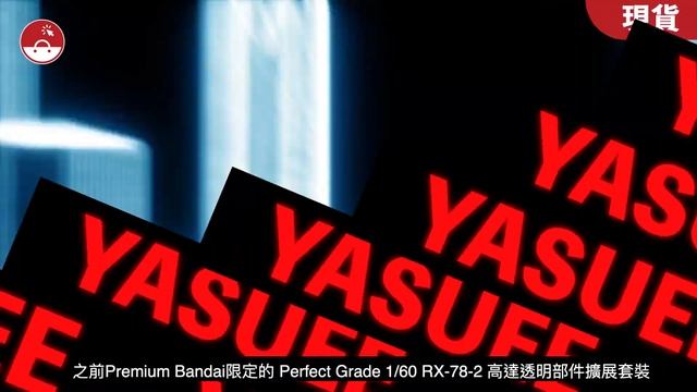 【Yasuee 購物速報 Apr 8 ?】|《數碼暴龍Dim Card》、《真骨彫古迦》、《Figma CyberPunk》 | 香港網上購物平台 Yasuee.com.hk смотреть онлайн